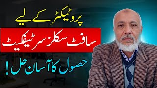 Saudi Visa Protector New Requirement 2025| Soft Skills Certificate| Saudi Ka Protector Kese Hota Hai screenshot 4