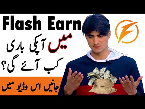 Apki bari kab ai gi Flashearn.com | Flash earn Real or Scam?