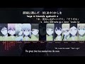 【🔇TOUKEN RANBU】 Nikkari Ayakashi Kazoeuta / にっかり妖かし数え唄 - Nikkari Aoe (lyrics)