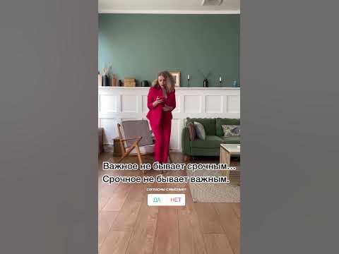 Срочное и Важное - YouTube