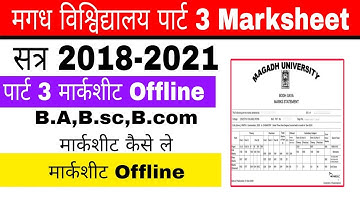 मगध विश्विद्यालय पार्ट 3 मार्कशीट offline 2023 l Magadh university part 3 marksheet B.A,B.sc,B.com