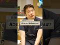 手遅れになる前に!癌の早期発見に有効な検査とは! #shorts #癌 #内視鏡