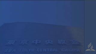 Sda20250329 Tic Divine Program Wholly His Tychicus Tarayao 1 Thess. 523-24