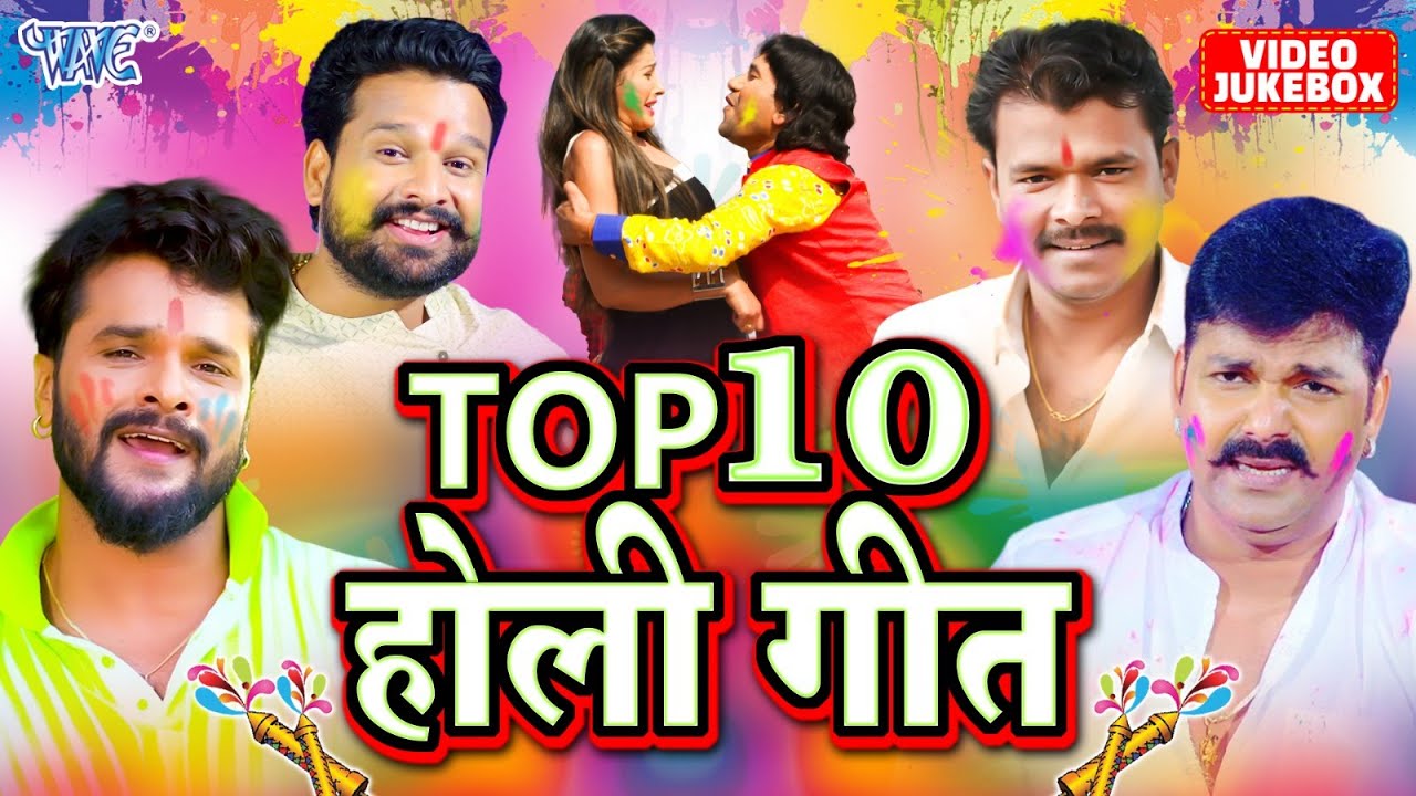 Bhojpuri Top Top Holi Song Video Jukebox Pawan Khesari kallu Pramod Ankush Neelkaml All Time Hit