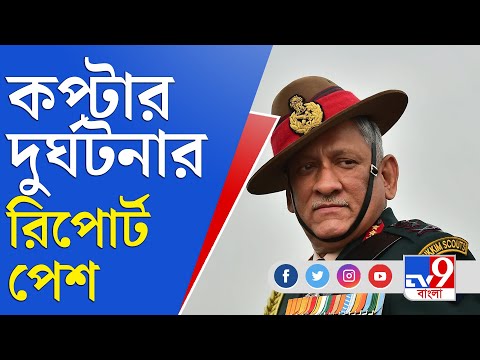 ভিডিও: ট্রাফিক দুর্ঘটনার রিপোর্ট কিভাবে পাব?