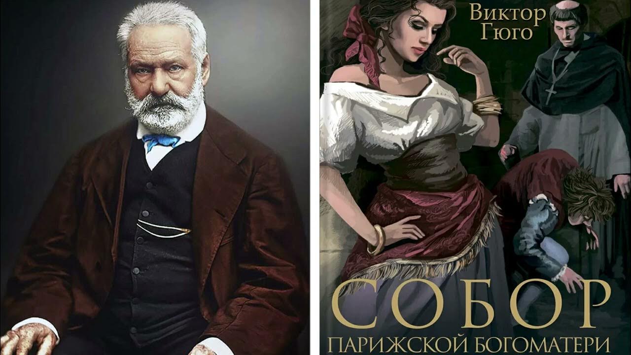 Созданный гюго горбун 9. Гюго де пейн брошь.
