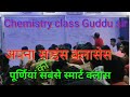   science classes purneachemistry class guddu sir