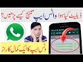 How to read deleted whatsapp messages whatsapp secret trick