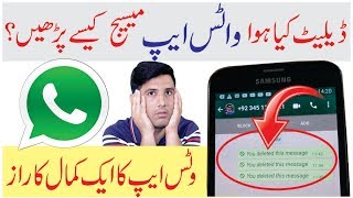 How to Read Deleted Whatsapp Messages, Whats-app Secret Trick screenshot 4