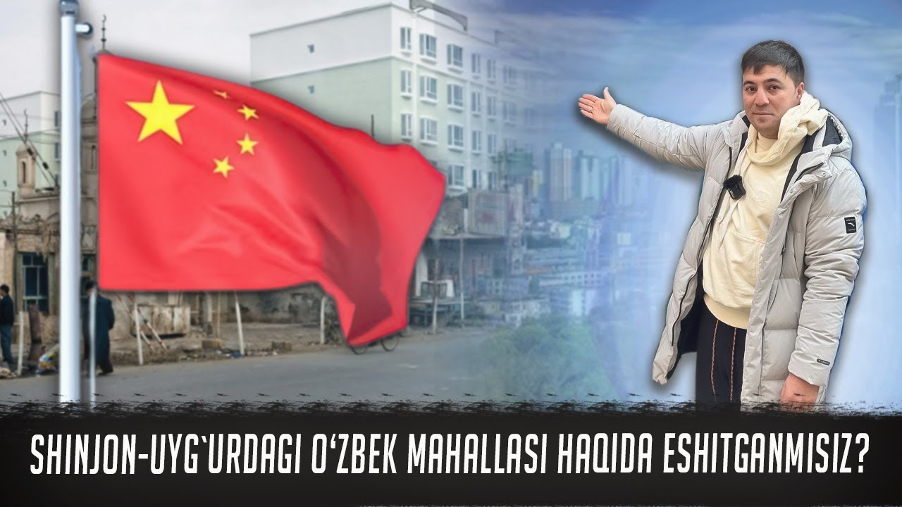 Shinjon-Uyg`urdagi o‘zbek mahallasi haqida eshitganmisiz?/Вы слышали об узбекской махалле  Синьцзяне