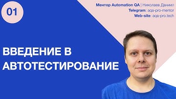 Как стать автотестировщиком: Что это, Установка PyCharm и первые шаги в автоматизации