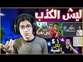 🔴#2 يوتيوبر زربه | يوتيوبرز الربح من الانترنت 💩