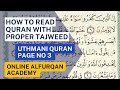 How to reading the holy quran with tajweed uthmani quran page no 3