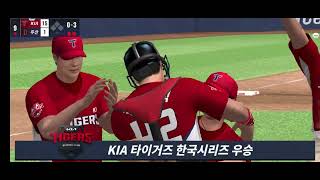 [Comtus Pro-Baseball 2024] #33 KIA TIGERS VS DOOSAN BEARS 4 (17:1)