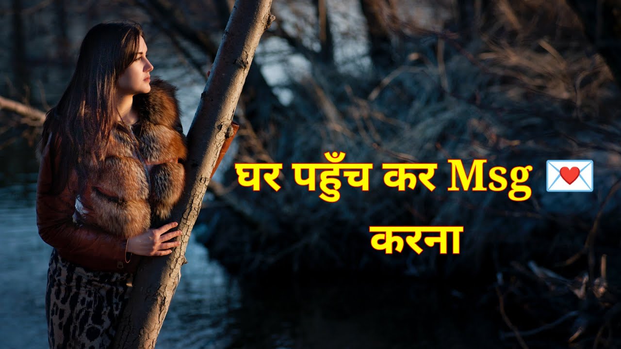 Msg Karna | Hindi Shayeri | Heart Touching Status  New Status | Poetry | Poems #shorts #reels #reel