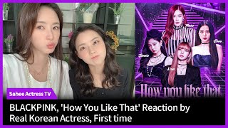 Blackpink | How You Like That | Reaction by Real Koran Actress | Kim Sahee | Watching MV |First Time