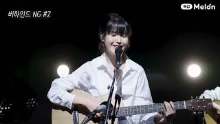 아이유 '정거장' Live Clip Making Film