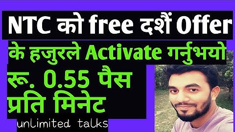 Ntcकाे दशै offer active | MCA service activation in ntc | family and friends service | my5 in ntc