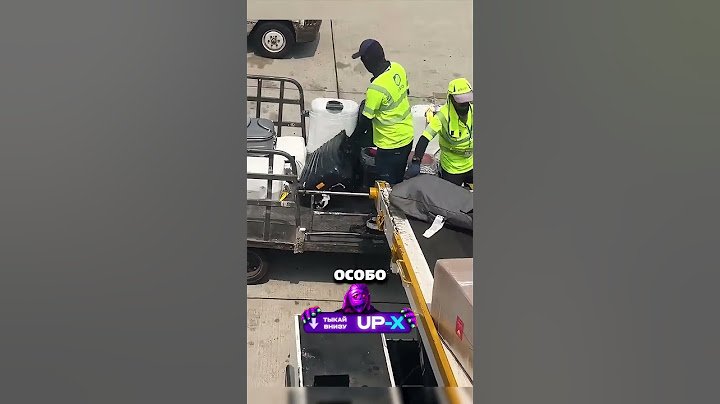 Швыряют багаж в Аэропорту 😠✈️