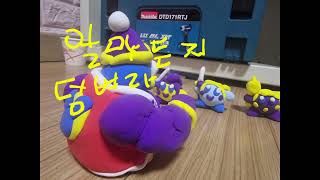 디디디 대왕 vs 헌트릭스