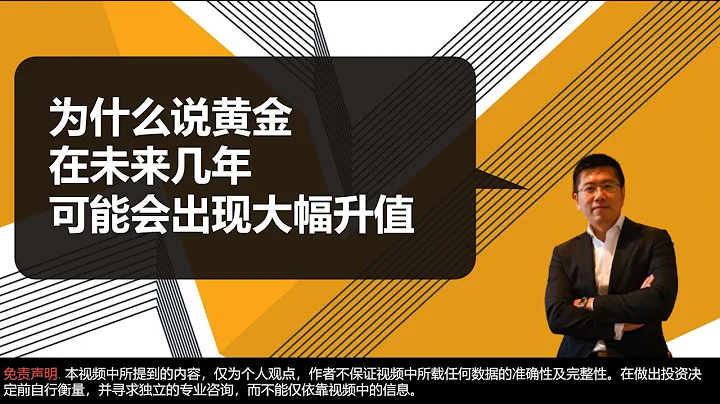 黃金價格會爆發嗎？2024~2026年間可能會突破1萬美金 - 天天要聞