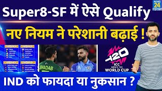 T20 World Cup 2024 : Super 8 - Semifinal में ऐसे Qualify, New Rule ने परेशानी बढ़ाई | India |