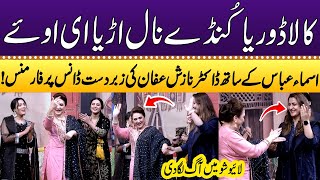 Kala Doriya Traditional Song Asma Abbas Aur Dr. Nazish Affan Ka Kamal Dance Punjabi Kuriyan