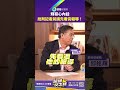 輝哥心內話　批判記者前請先看完報導！｜鏡報