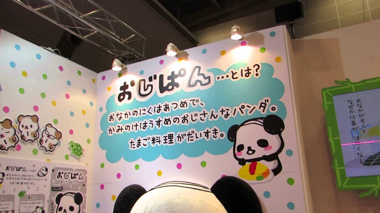 東京おもちゃショー14 Bandai カピバラさん おじぱん Youtube