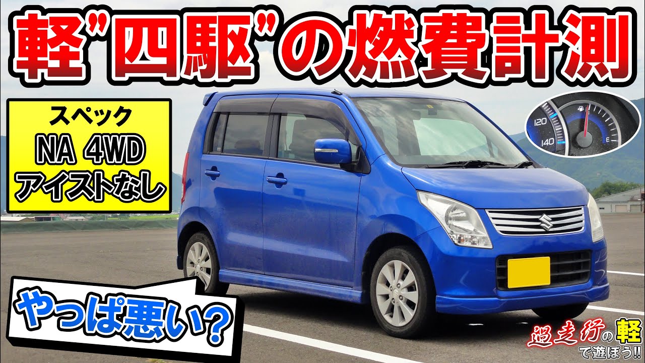 スズキ　ワゴンR H19年式　走行距離69,245km ※車検切れ スズキ ワゴンR H19年式 走行距離69,245km ※車検切れ