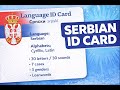 Serbian Language ID Card | Serbian in 5 Minutes