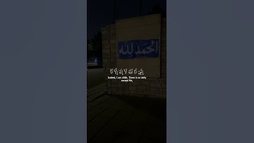 سورة طه - الآيات 13-15 - تلاوة ماهر المعيقلي