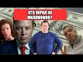 Маск бьёт по коррупции в Украине, ЕС снова даёт деньги! США и Россия на переговорах без Зеленского!