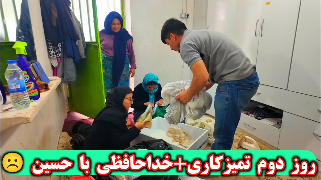 روز دوم تمیز کاری خانه 💥 خداحافظی با پسر خاله ☹️ 