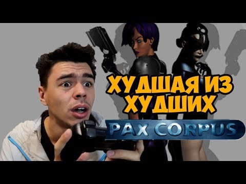 Худшая игра на Playstation - Pax Corpus обзор
