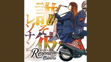 Thumbnail of Desafinado (English Version)