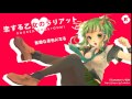 Rouken Dogs+GUMI - 恋する乙女のラリアット