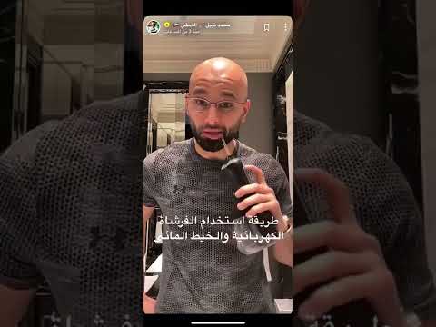 طريقة استخدام جهاز الخيط المائي د محمد الصفي