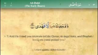 093 Surah Ad Dhuha with Tajweed by Mishary Al Afasy (iRecite)