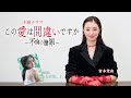 祝!民放ドラマ初主演!「この愛は間違いですか~不倫の贖罪」&初写真集発売!