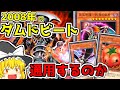 【マスターデュエル】検証！？古の呪文『ボチヤミサンタイ』をランクマで詠唱した結果…【遊戯王ゆっくり実況】