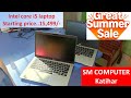 Second hand laptop showroom in katihar ! Computer ka dukan katihar ! Best computer shop in katihar