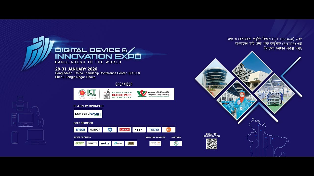 Digital Device & Innovation Expo 2026 | Future Tech Show in Dhaka - YouTube
