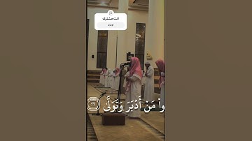 #اكسبلور ‏تلاوة تريح القلب #المصحف #الرحمن