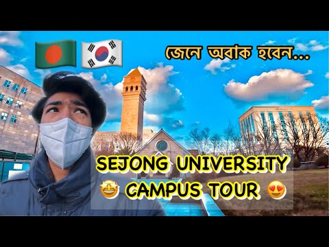 SEJONG UNIVERSITY Campus Tour (Detailed) | Dec 2021 | Study in Korea