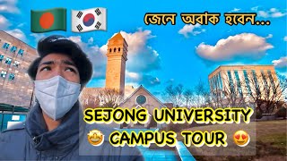 SEJONG UNIVERSITY Campus Tour (Detailed) | Dec 2021 | Study in Korea