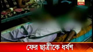 coochbihar schoolgirl rape