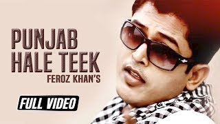 Punjab  || Feroz khan || New Punjabi  song 2019|| Satrang Entertainers