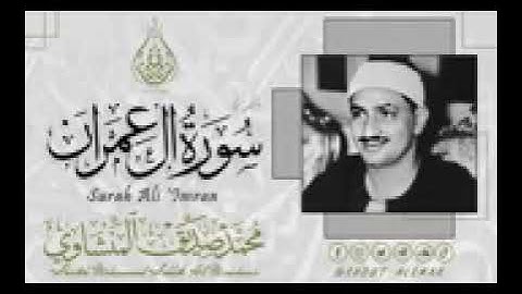 من اجمل التلاوات التي خشعت لها النفوس   محمد صديق المنشاوي