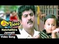 Natchathira Jannalil  Video Song | Suryavamsam Tamil Movie | Sarath Kumar | Devayani | SA Rajkumar